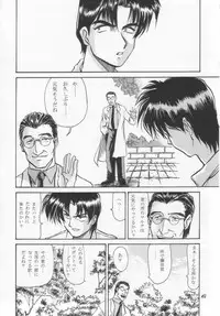 [Studio Tenzan] Tooheat (To Heart)