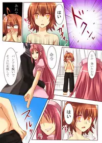 [あむぁいおかし製作所] 性転変異 ヴァン・ぱい・ヤ