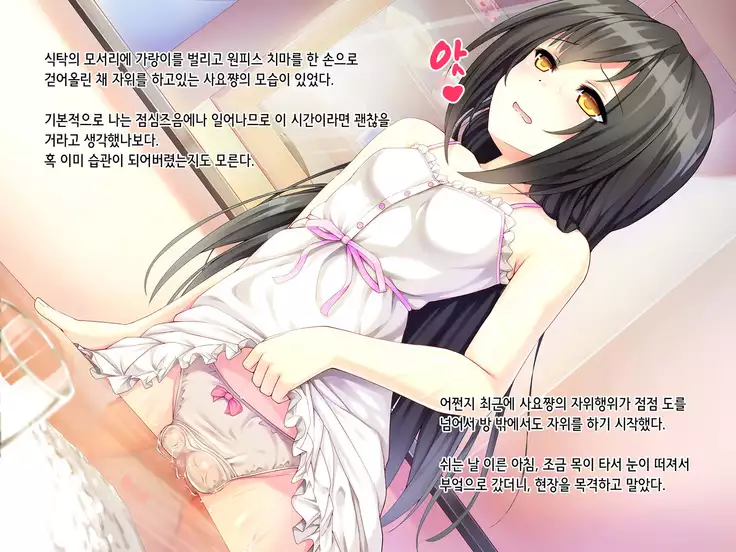 Itoko-chan, Irasshai