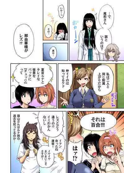 Oretoku Shuugakuryokou ~Otoko wa Jyosou shita Ore dake!! Ch. 1-25