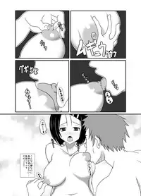 [Harapeko Teishoku] Haruna Otoshi (To Love-Ru)