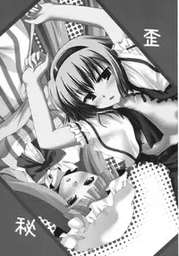 (C77) [Yuuyuutei, Choco Zakura (Kinagi Yuu, Reiso)] Hiibitsu (Touhou Project)