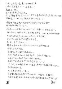 [Burning Hammer(Fukui Sora)] パッピーマテリアル (Mahou Sensei Negima!)