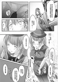 (SC57) [HIGH RISK REVOLUTION (Aizawa Hiroshi)] Oonoya Saiken Funtou Nisshi - Anegasaki Nene Bus Guide hen (Love Plus) [Chinese] [黑条汉化]