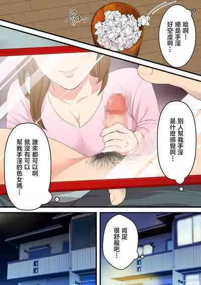 Naka no Warukatta Haha to Musuko ga Amaama Couple ni Naru made | 直到關係不好的母與子勉為其難地成為情侶