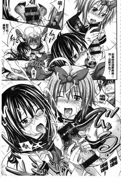 Amakuchi Virgin | 甘甜可口的處女