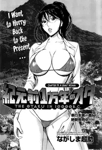 [Nagashima Chousuke] Kigenzen 10000 Nen no Ota | The Otaku in 10,000 B.C. Ch. 1-19 [English] [Natty Translations, Lazarus H]