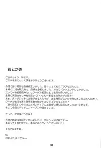 (C84) [chested (Toku)] BAD END HEAVEN 2 (Suisei no Gargantia)