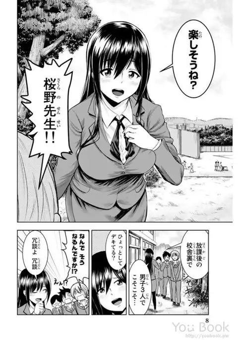 Mina-sama no Omocha desu Vol.01