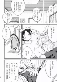 (C71) [NOI-GREN (Sakaki)] Intermission -Doujinshi no Yousei-san-