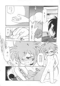 [Maka Fushigi] Antithese