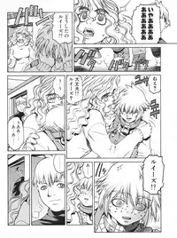 Tech Gian Issue 16 (February 1998)