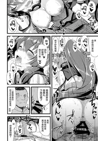 (C87) [AYUEST (Ayuya)] Ai to Yokubou no MMTWTFF (Kantai Collection -KanColle-) [Chinese] [屏幕髒了漢化組]