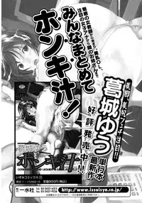 Jun-ai Kajitsu 2007-05