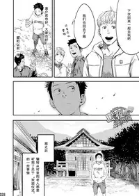 (Shota Scratch SP3) [BOX (19 Gou)] Mukaishi | 欢迎仪式 [Chinese] [黑夜汉化组]