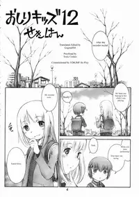 (C69) [Mayonnaise Bakufu (Sekihan)] Oshiri Kids 12 [English] [GogetaSS4]