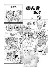 [Gachonerou] Nonki BOY Ch. 1-22
