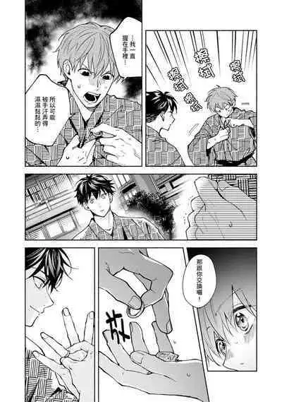 [Sabamiso] Sex Sales Driver Ch.1 - 10 | 送貨員的做愛服務請簽收吧！第1-10话 (G-Lish Comics) [Chinese] [Digital]