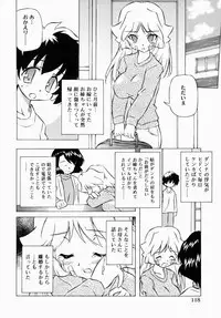 [Anthology] Oneesan de Ikou! 1
