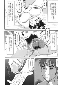 [Anthology] Kinbo Inkan