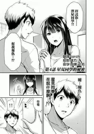 [MONMA Tsukasa] Giruti Sakuru vol 01-02 (Ch01-19) Chinese Version《罪恶社团》第01-02卷01-19话，AI机翻汉化