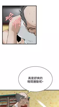 Take a Peek 偷窥 Ch.39~52 [Chinese]中文