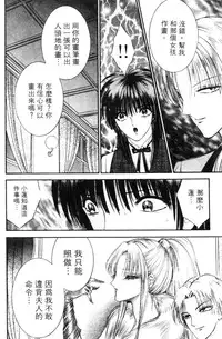 [Senno Knife] EDEN 5 | 夢樂園 [Chinese]