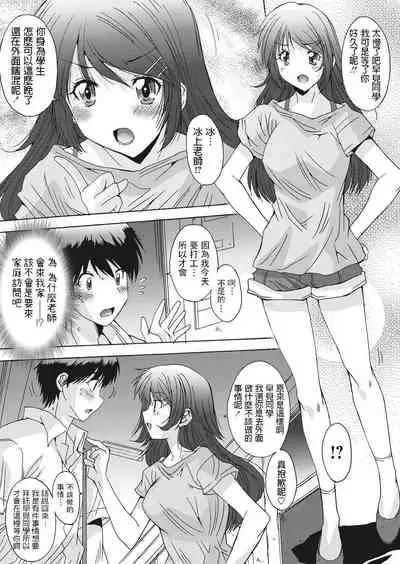 悠宇樹 超幸運男 WEBバズーカVol.13 中文翻譯