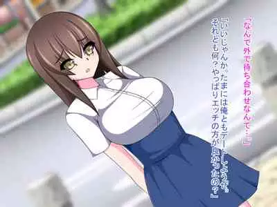 [Mochimochi Dou] Netorare Kanojo ~Kanojo no Koe wa Boku ni wa Todokanai……~