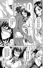 [Sudoo Kaoru] Mirarete Icchau ☆ Yuri Densha ~Josei Senyou Sharyou no Himegoto~ [Chinese] [鬼畜王汉化组] [Digital]