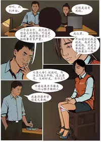 Three Female Prisoners 1 [Chinese]中文
