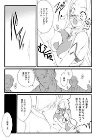 [Keuma] ERO Figure Jou [Digital]