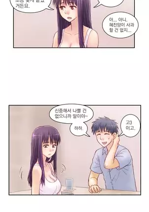 Wrath of the Tutoring Ch.1-36