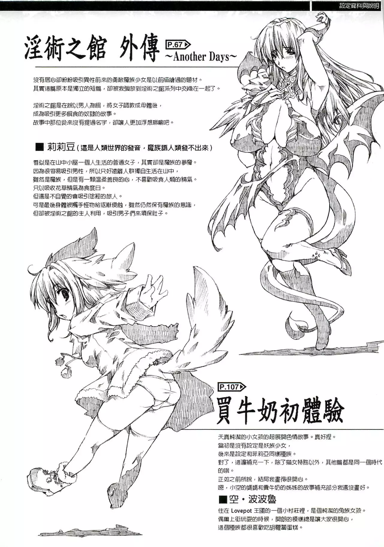 Injyutsu no Yakata - Residence of Obscene Art | 淫術之館