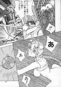 [Ryohta Magaki] Witch 1 1/2