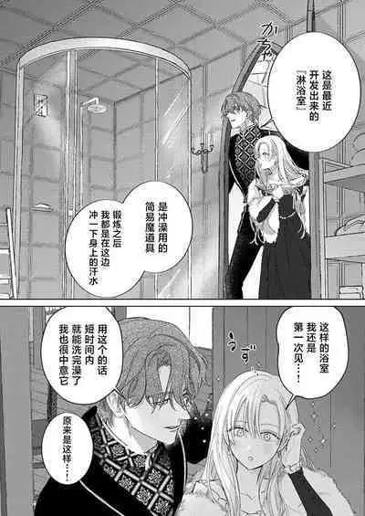 Ai ga Omoi Kishi Koushaku wa, Tsuihou Reijou no Subete o Ubaitsukushitai. | 骑士公爵爱意深重，想要索取放逐千金的一切。 1-5