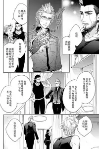 (TWINKLE MIRAGE5) [LEGO! (Nakagawa)] Ingaritsu Refrain (Final Fantasy XV) [Chinese]