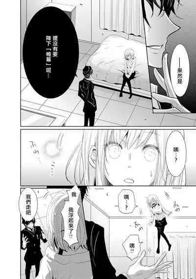 [Narusawa Kio] Mottomo Yasashii Koroshikata - The most gentle how to kill. | 最溫柔的殺人方法 1-2 [Chinese] [莉赛特汉化组]