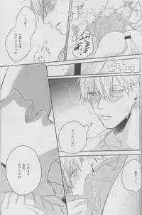 (HARUCC19) [morco (Imura)] Namecha Dame (Kuroko no Basuke)