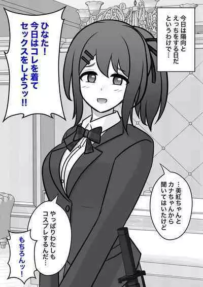 A Parallel World With a 1:39 Male to Female Ratio Is Unexpectedly Normal