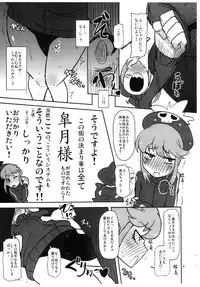 (C85) [HellDevice (nalvas)] Hen na Koe Nanon (Kill la Kill)