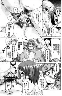 [Narusawa Kei] Boukoku Maou no Hoshihiko-kun | 亡國魔王的星彥 [Chinese]