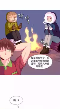 [Rozer] A World that I Rule | 我统治的世界 Ch.1-19 [Chinese]