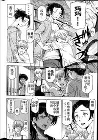 [Sena Youtarou] Natsu Jiru 1-6 + extra [Chinese] [快乐Jerk Off汉化组]