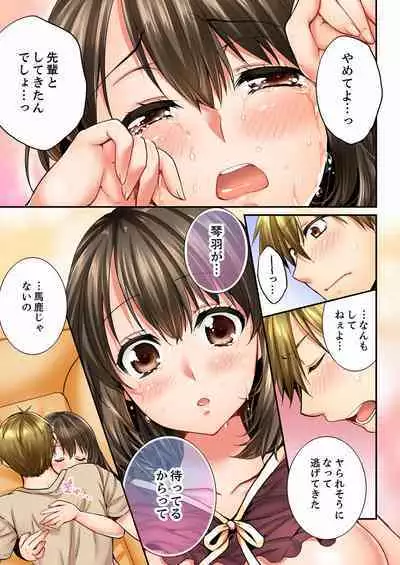 [Togari Ren] Osananajimi ni Ikasareru Nante...! Doukyo Shonichi ni Kenka Ecchi 01-20