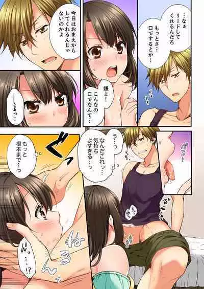 [Togari Ren] Osananajimi ni Ikasareru Nante...! Doukyo Shonichi ni Kenka Ecchi 01-20