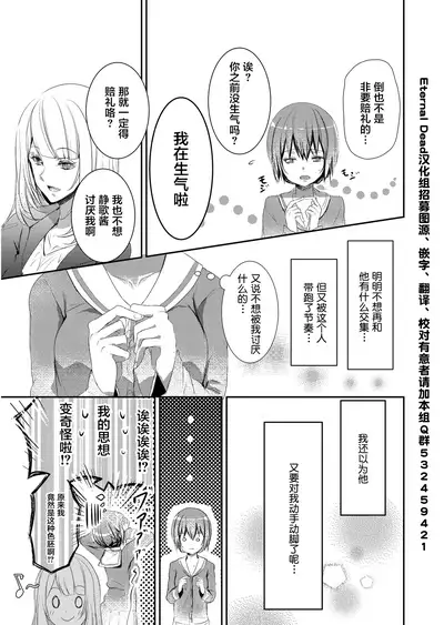 [Hanamaluo] Skirt no Naka wa Kedamono deshita. Ch. 2 [Chinese] [Eternal Dead汉化组]