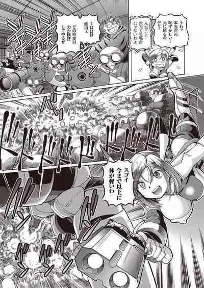 Shoujo Keiji Alice - Prisoner of the Parallel Space