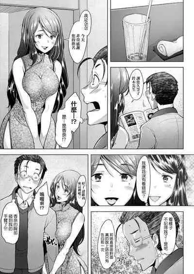 [Sakai Hamachi] Hitozuma Datte Koi Shitai ~Namahame Jusei de Haramitagaru Hitozuma-tachi~ | 人妻也想談戀愛♡無套播種後孕望萌生的人妻們 [Chinese] [Digital]