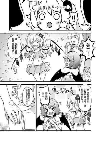 Koumakan Summerdays | 红魔馆summerdays